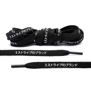 Black Japanese Katakana Shoe Laces