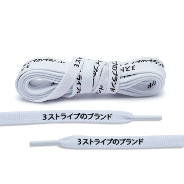 Black Japanese Katakana Shoe Laces