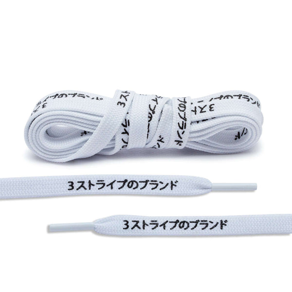 White Japanese Katakana Shoe Laces - 3 Stripes Brand Boost for Ultra Boost and NMD